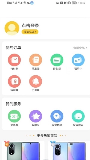 卡门租机手机版图3