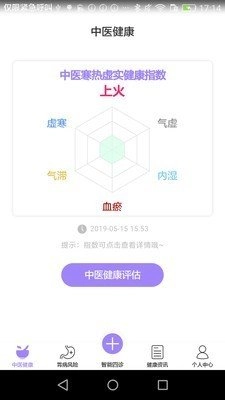福州胃健康官方版