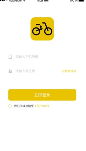 萌骑出行手机免费版图1