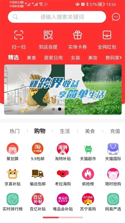 百珍汇安卓版图1