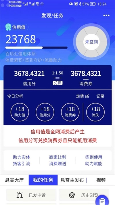 百珍汇安卓版图2