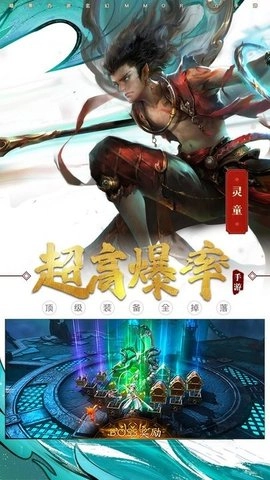 洪荒西行录通用版