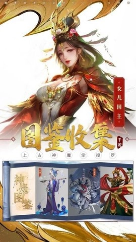 洪荒西行录通用版