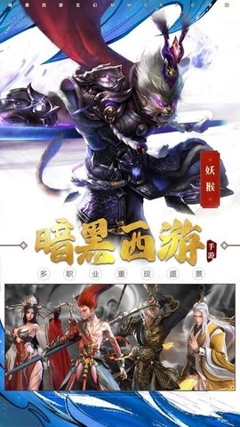 洪荒西行录通用版