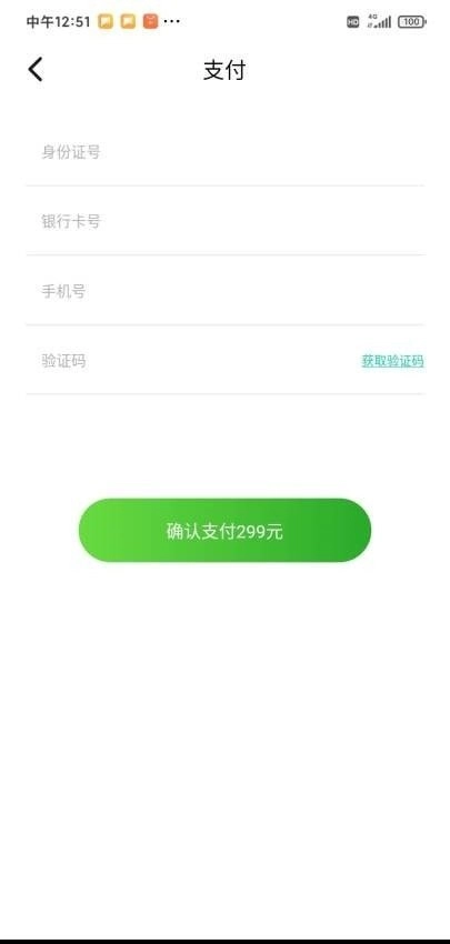 普惠福卡原版
