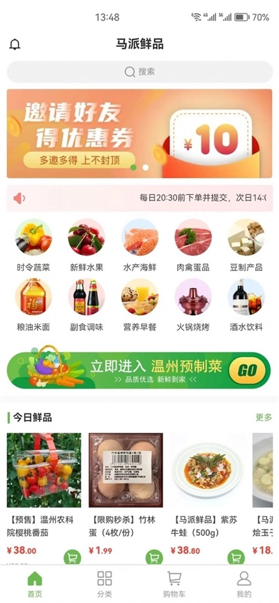 马派鲜品官方正版