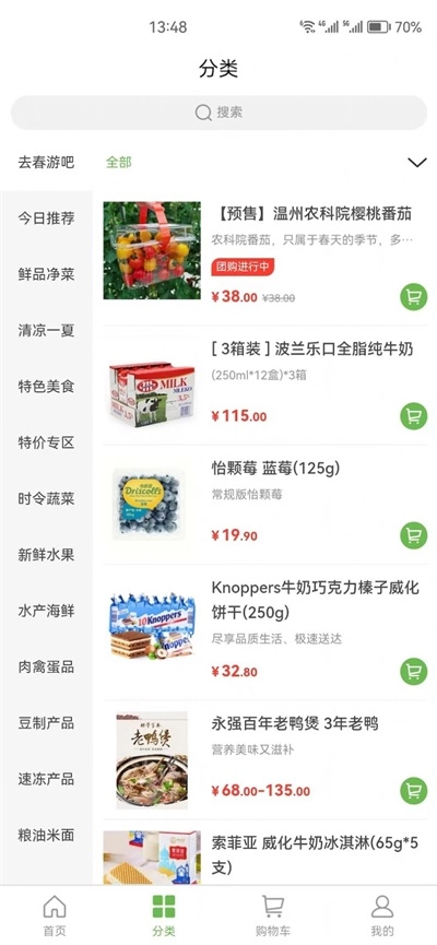 马派鲜品官方正版
