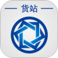 信来车往货站官方版