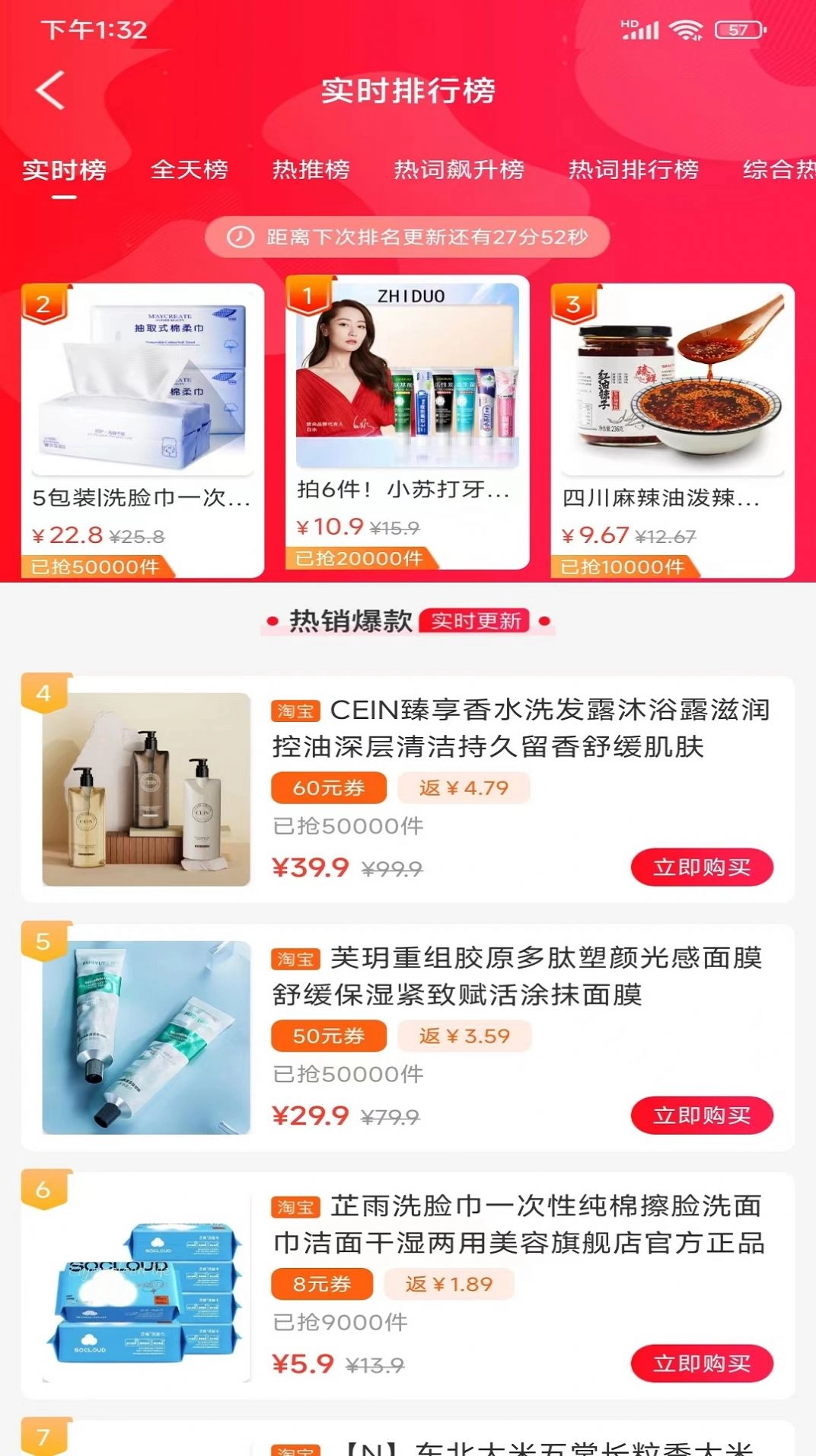 聚合省钱官方版下载