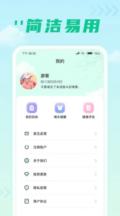 千步达人无广告版图3