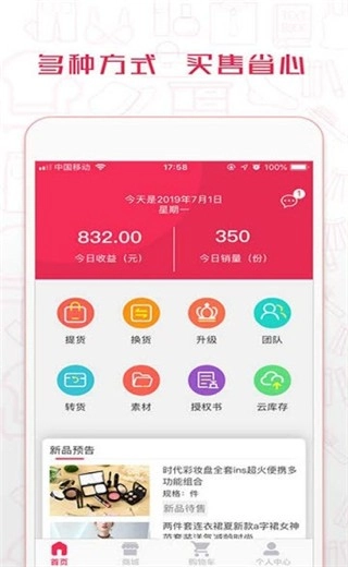 净荘颜安卓直装版图1