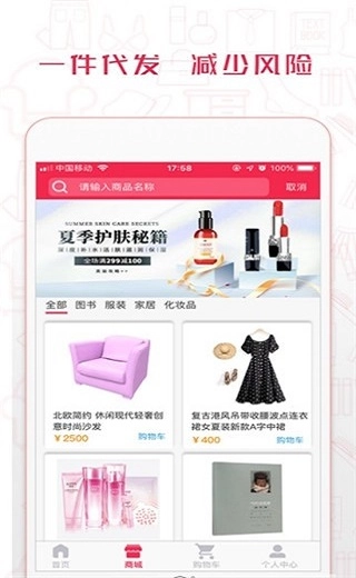 净荘颜安卓直装版图3