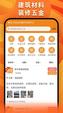 曹铺无广告版图1