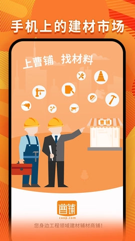 曹铺无广告版图2