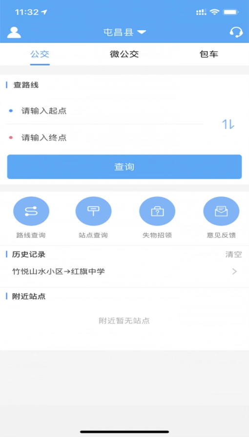 鑫大道公交安卓版图1