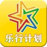 乐行计划官方正版