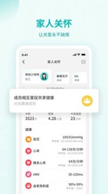 恒怡健康安卓版