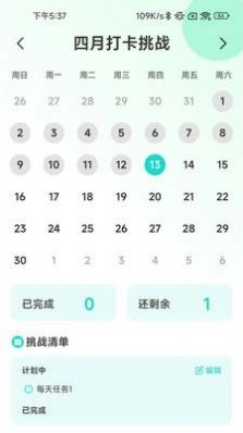 踏浪出行官方最新版图2