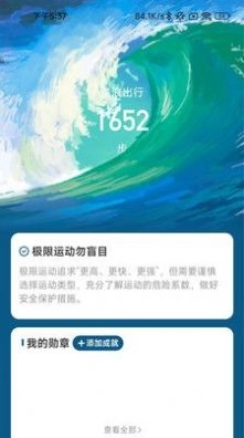 踏浪出行官方最新版图3