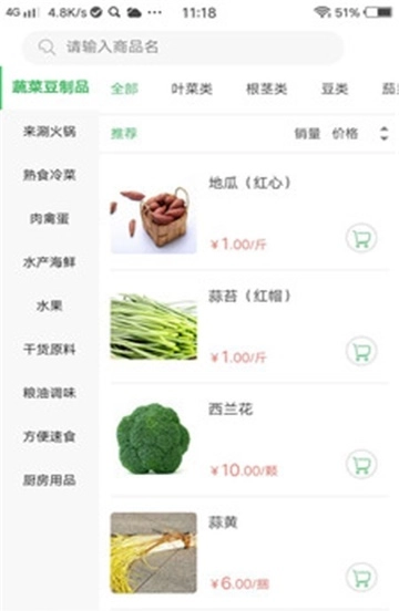 闪菜网官方正版图1