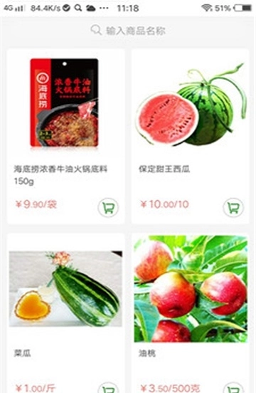 闪菜网官方正版图2