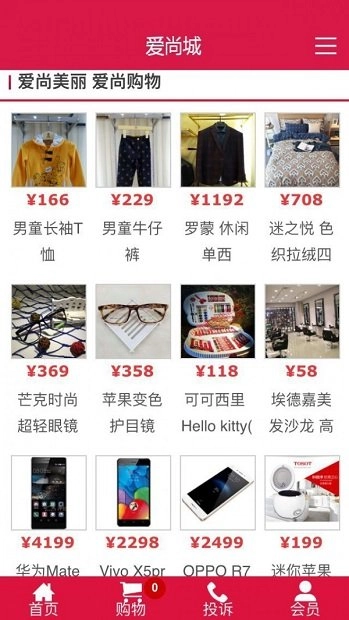 爱尚城免费原版图1