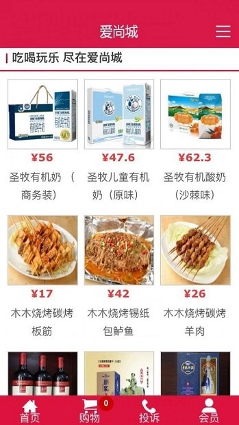 爱尚城免费原版图3