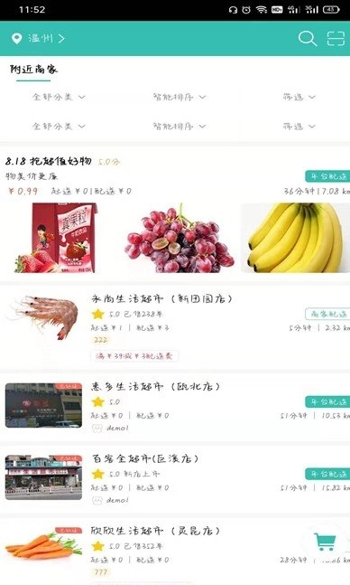 网鹊买菜免费原版图3