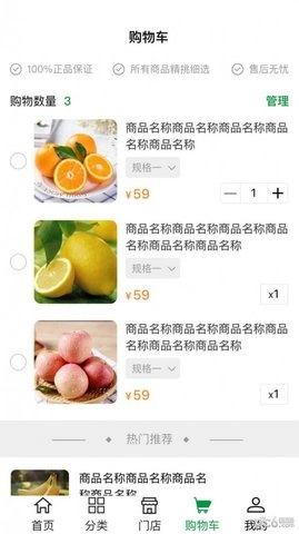 永福到安卓官方版图1