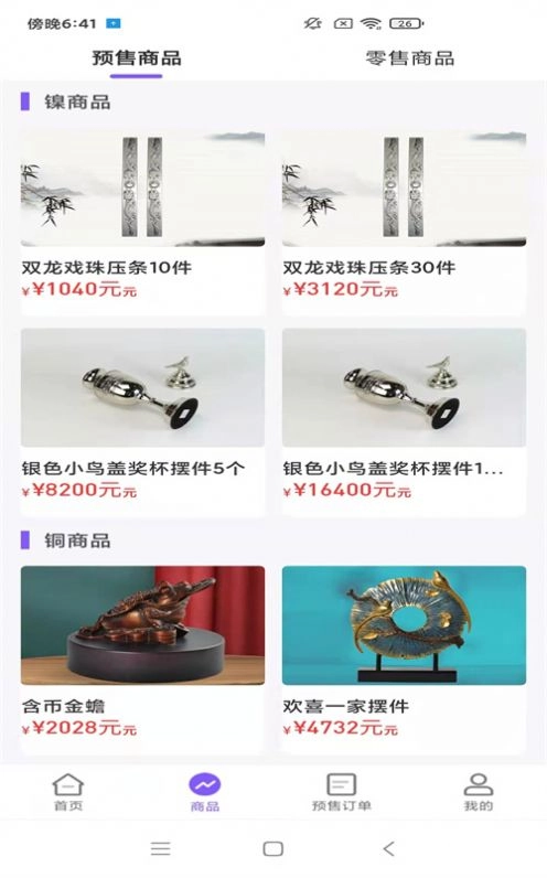 老虎淘金最新版图2