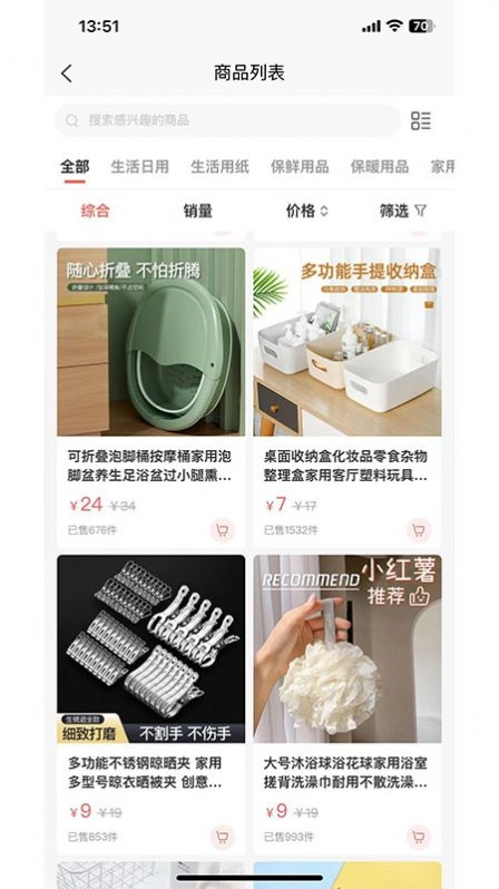 铭生汇官方版图1