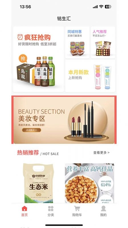 铭生汇官方版图2