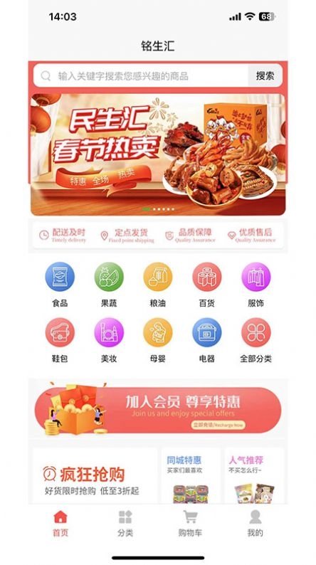 铭生汇官方版图3