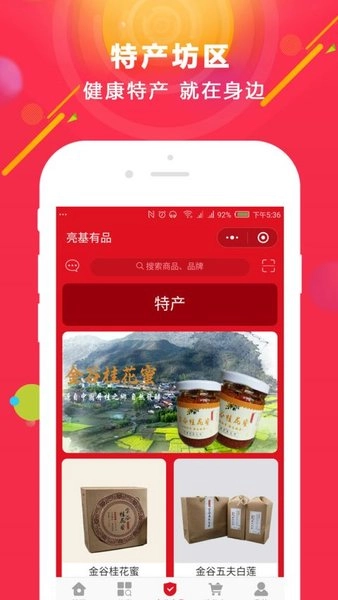 亮基有品安卓官方版图1