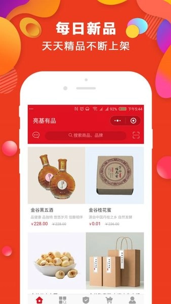 亮基有品安卓官方版图2