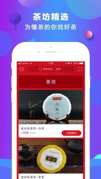 亮基有品安卓官方版图3
