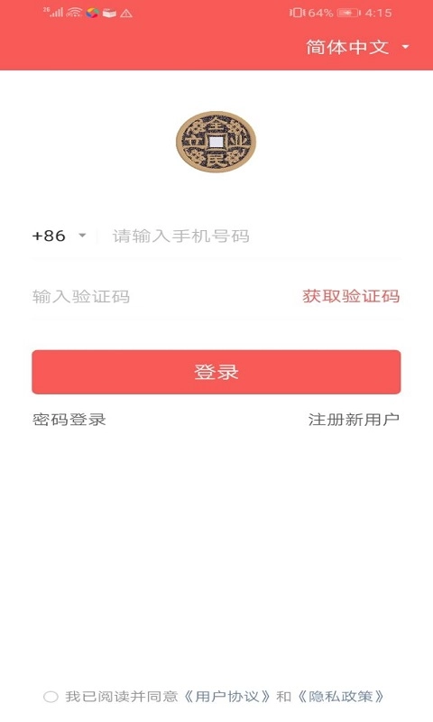 全民立业安卓官方版图3