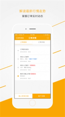 米麦通最新免费版