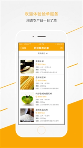 米麦通最新免费版