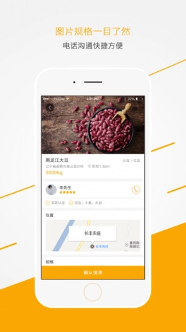 米麦通最新免费版