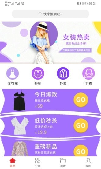 橙凘好物官方版