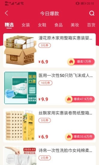 橙凘好物官方版