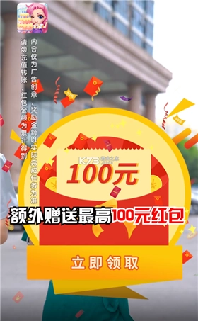 我的蛋糕店紅包版圖2