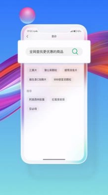药东东最新版图2
