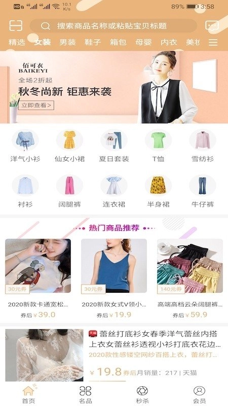 伴凑联盟免费版