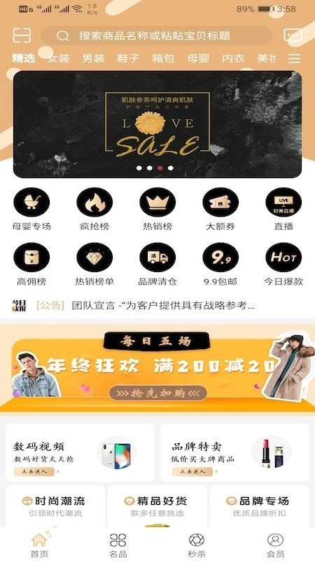 伴凑联盟免费版