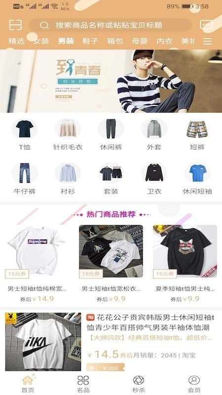 伴凑联盟免费版