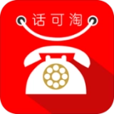 话可淘最新免费版