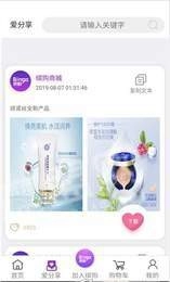 缤购商城官方正版图2