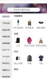 缤购商城官方正版图3